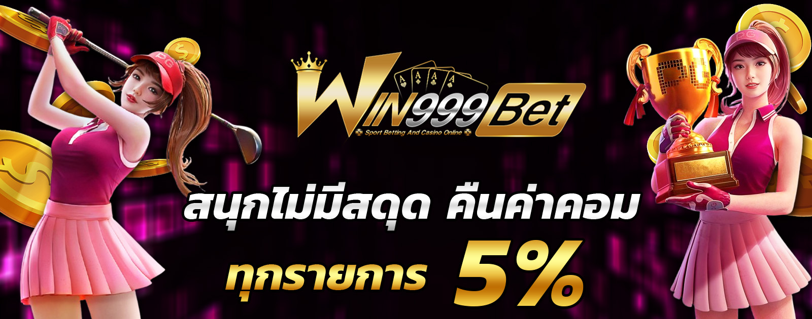 commission